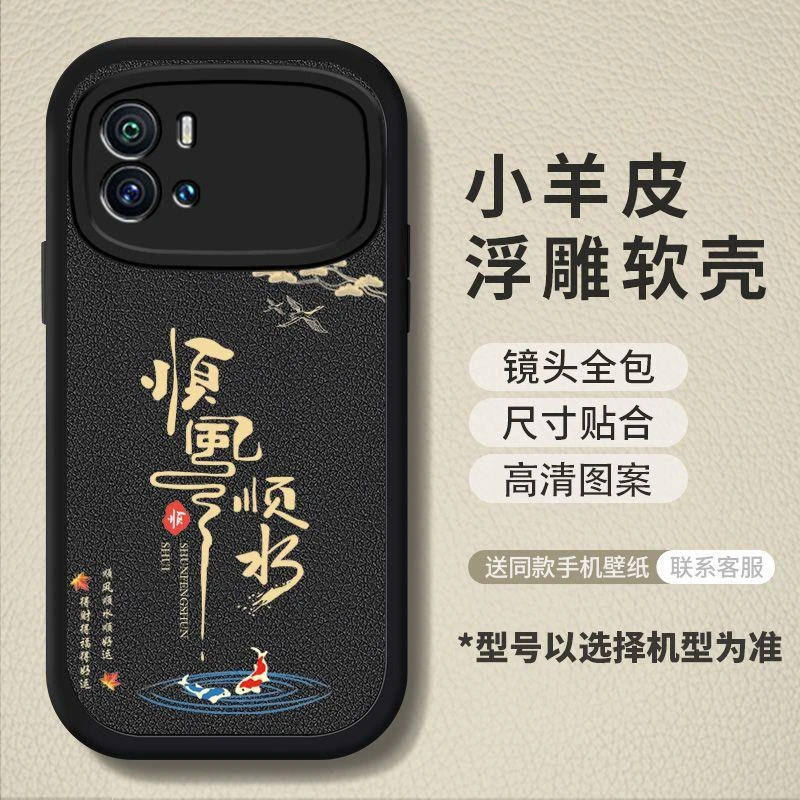 vivoiQOO9手机壳新款个性创意中国风文字书法吉利小羊皮高级感