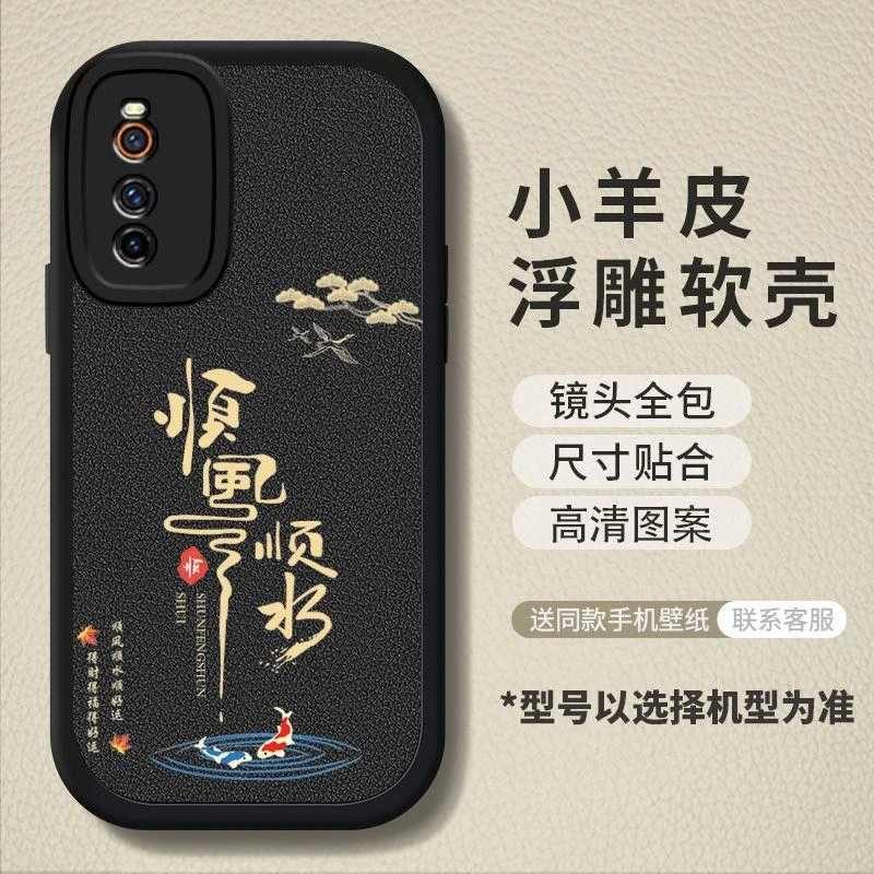 vivoiQOONeo3手机壳新款个性创意中国风文字书法吉利小羊皮高级感