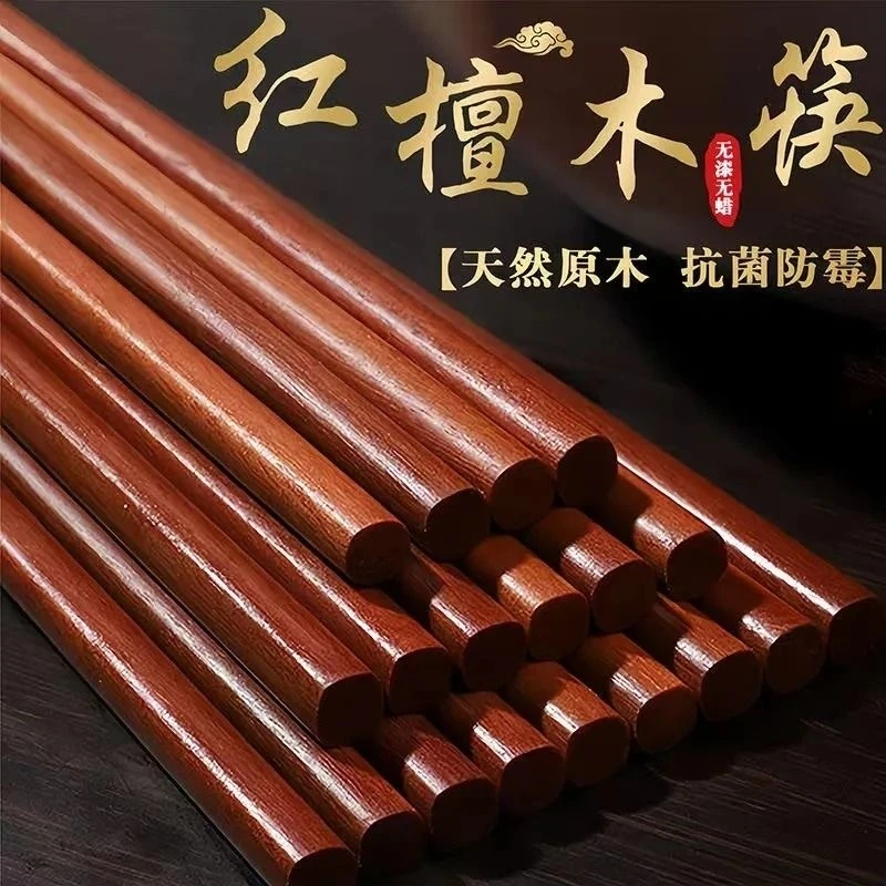 红檀木筷子家用高档无漆无蜡耐高温不发霉