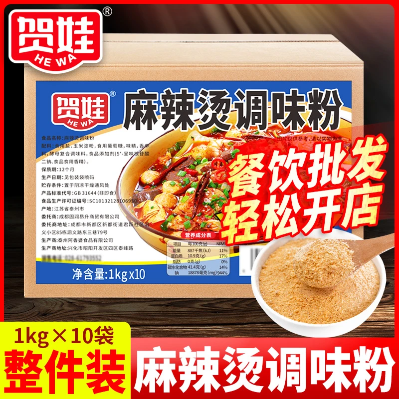 麻辣烫底料20斤汤料商用袋装正宗麻辣串串香调料汤底酱料摆摊配料