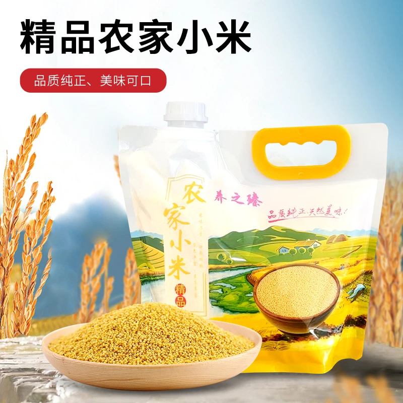养之臻优质颗粒敖汉黄小米2.5kg农家小黄米五谷杂粮小米粥金苗K1