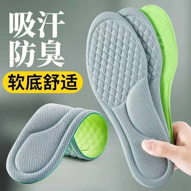 防臭鞋垫男汗脚专用吸汗透气防臭留香超软女减震防痛夏季清凉薄款