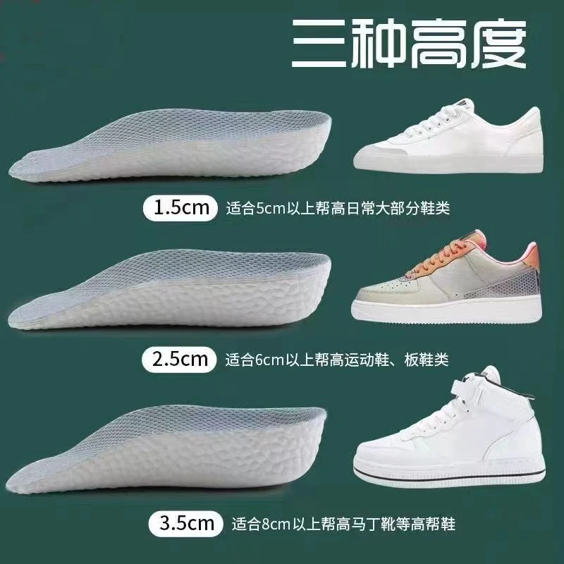 足弓内增高鞋垫男女隐形boost增高垫软底不累脚正高爆米花舒适冬