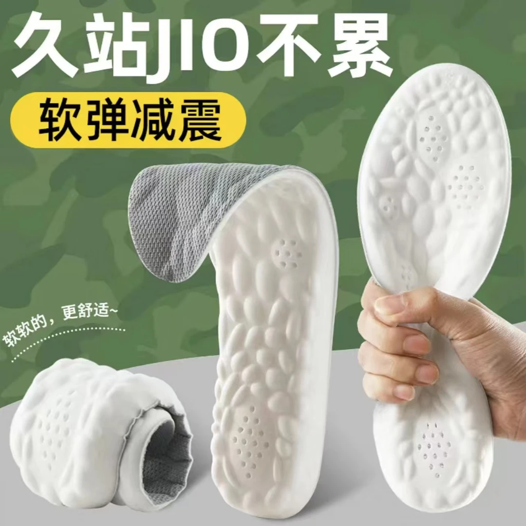 站岗神器鞋垫男上班工作久站不累军训踩屎感软超软防痛女吸汗防臭