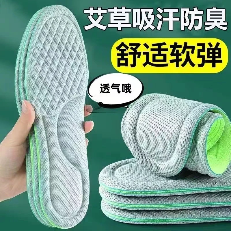 防臭透气吸汗鞋垫男女士超软运动减震久站不累防痛脚痛舒适鞋垫