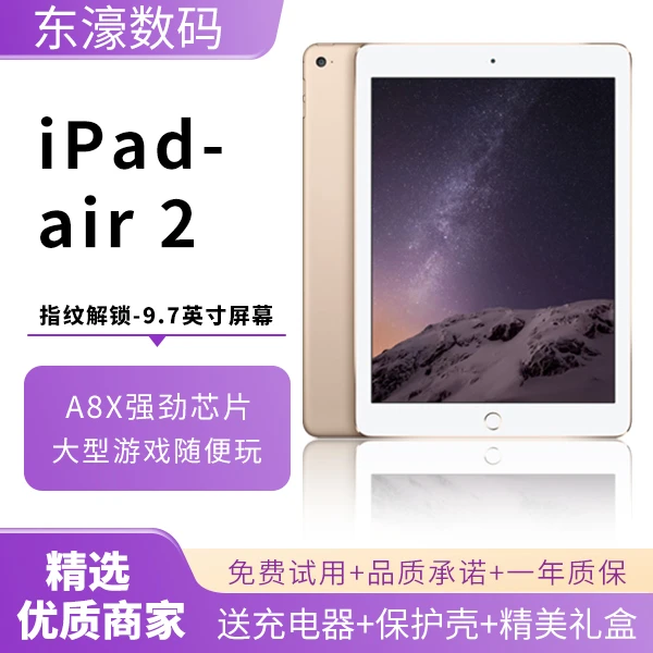 90新  Apple苹果iPadAir2平板电脑原版游戏吃鸡王者学习办公追剧