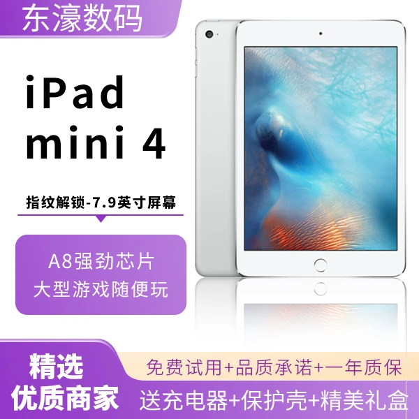 90新  Apple/苹果iPad mini4平板电脑吃鸡王者游戏办公学习辅导机