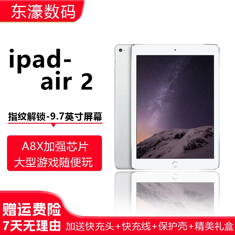 90新 Apple/苹果 iPadAir2平板电脑游戏辅导作业学习办公02追剧