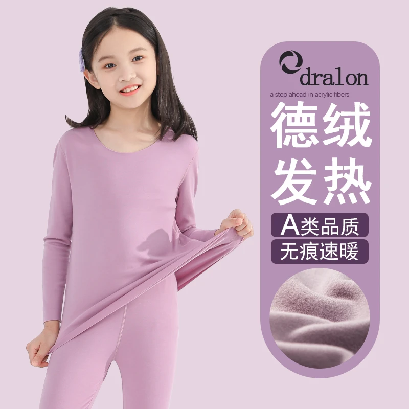 德绒保暖内衣秋冬儿童加绒套装女童打底秋衣秋裤加厚睡衣速暖内穿
