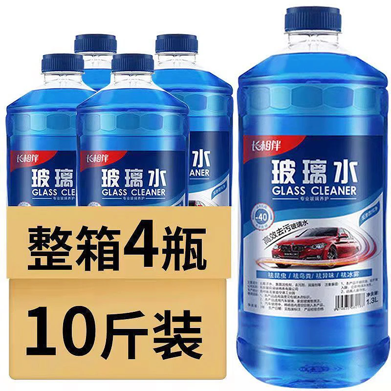 大桶玻璃水四季通用去虫胶去油膜夏季玻璃水强力去污去油膜雨刮水