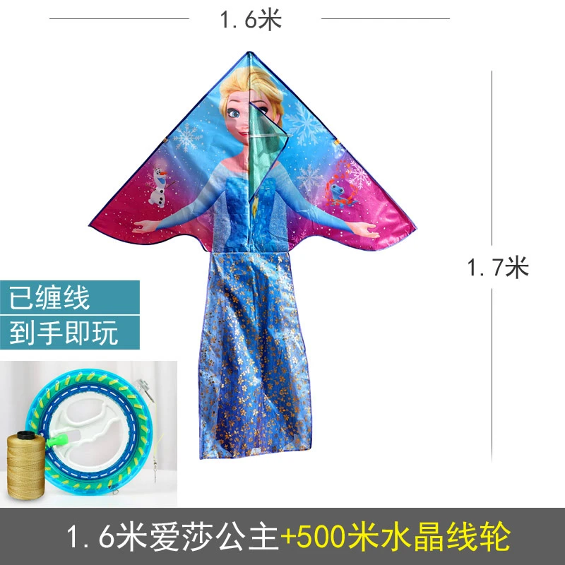 爱莎公主+水晶轮500米线，儿童风筝，好飞易飞，新手款式