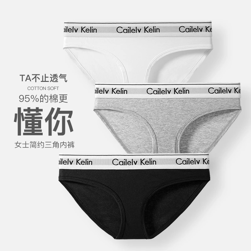 夏季新款三角短裤薄款棉质性感舒适无痕抗菌透气中腰女士三角短裤