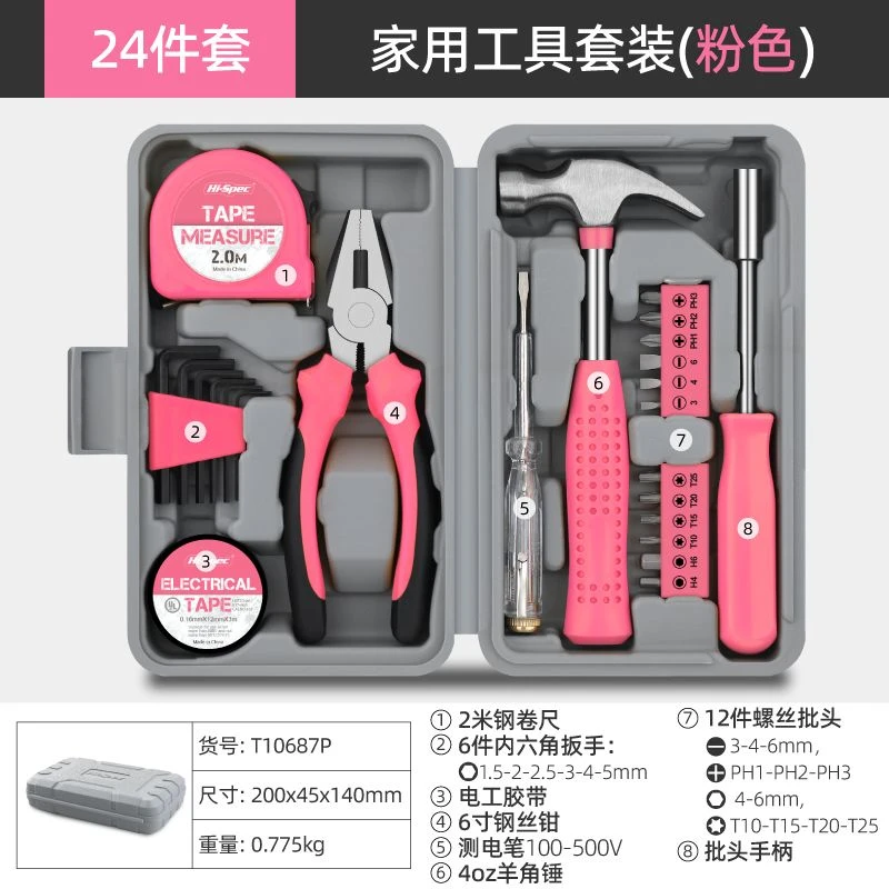 家用手动工具套装电器维修多功能汽车组合工具箱套装羊角锤螺丝刀