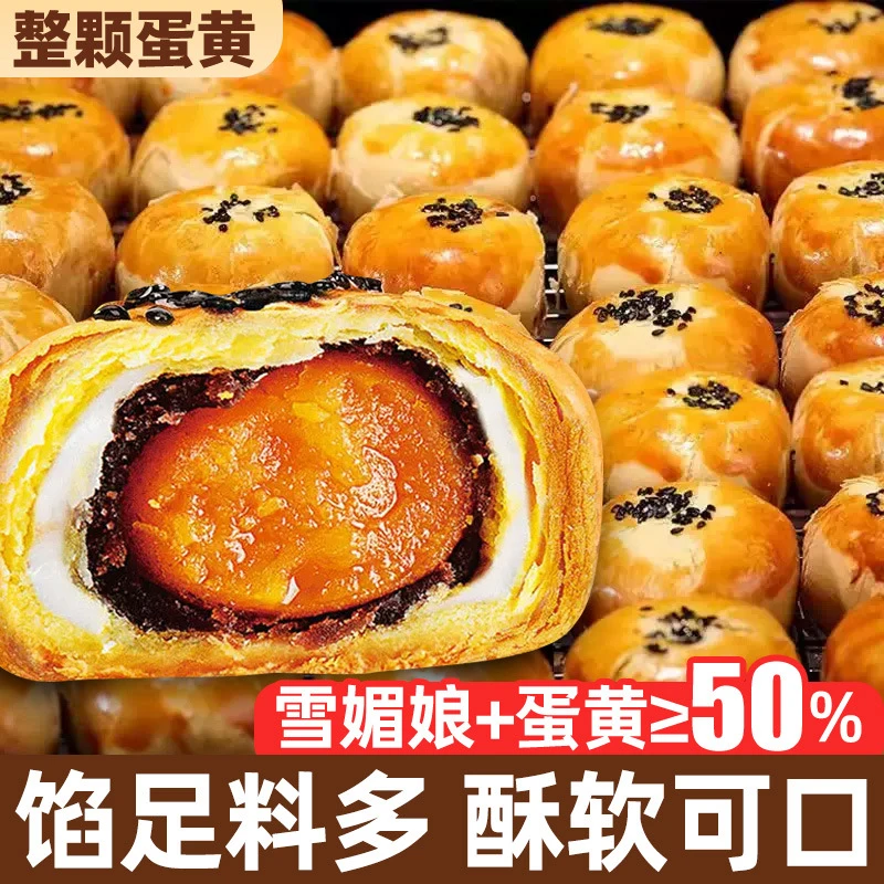 雪媚娘紫薯红豆蛋黄酥爆浆美食糕点早餐点心代餐休闲零办公室食品