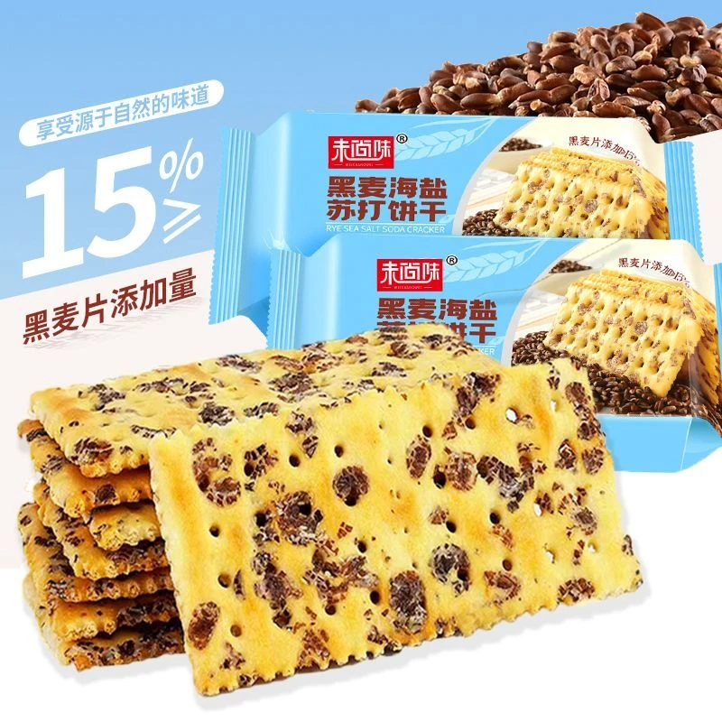 黑麦海盐苏打饼干0添加蔗糖山姆休闲网红零食小吃美味易消化解馋