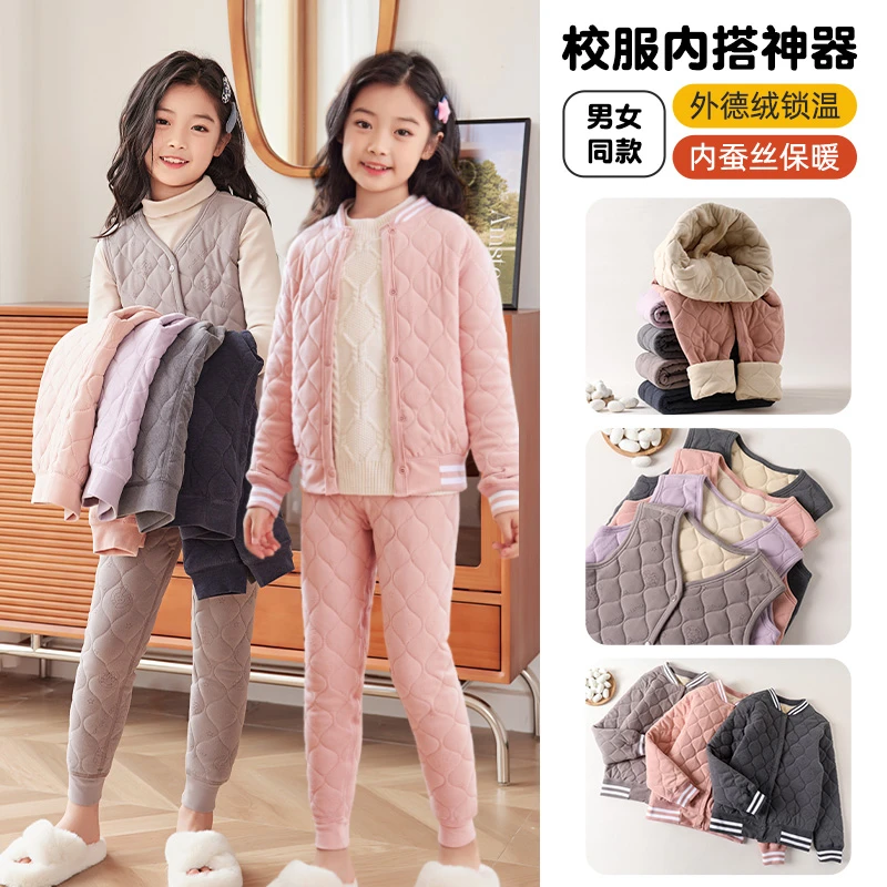 儿童保暖内衣套装2023新款男大童校服神器秋冬季内穿加厚女童冬装