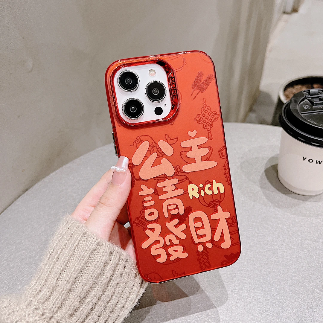 龙年新款公主请发财适用苹果15promax手机壳iPhone14简约防摔