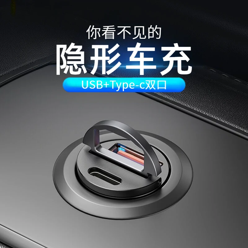 车载隐藏式手机充电器快充头双口USB车用迷你车充点烟器转换插头