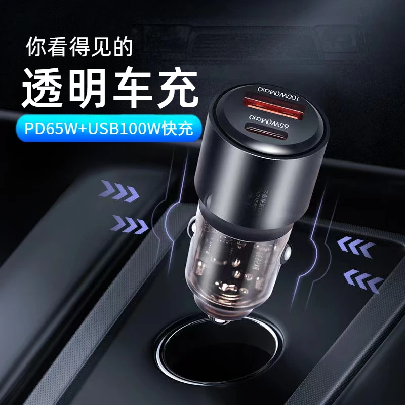 车载透明式充电器快充双口汽车USB车充透明充电头点烟器转换插头