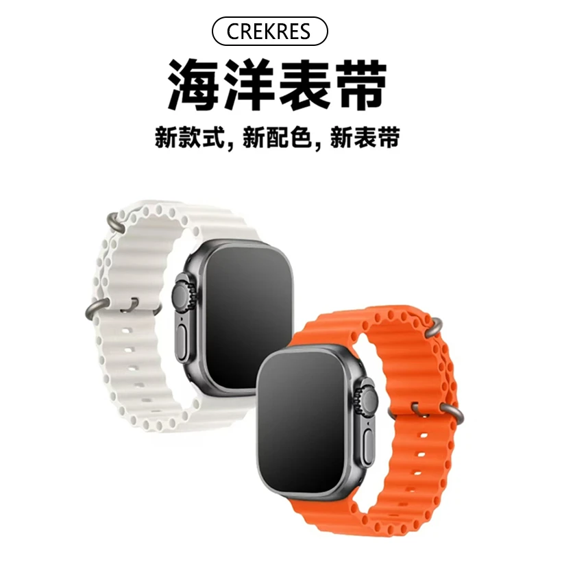 Crekres海洋运动硅胶表带，适用苹果S10/9/8/7/6/5/4/3/2/1/Ultra