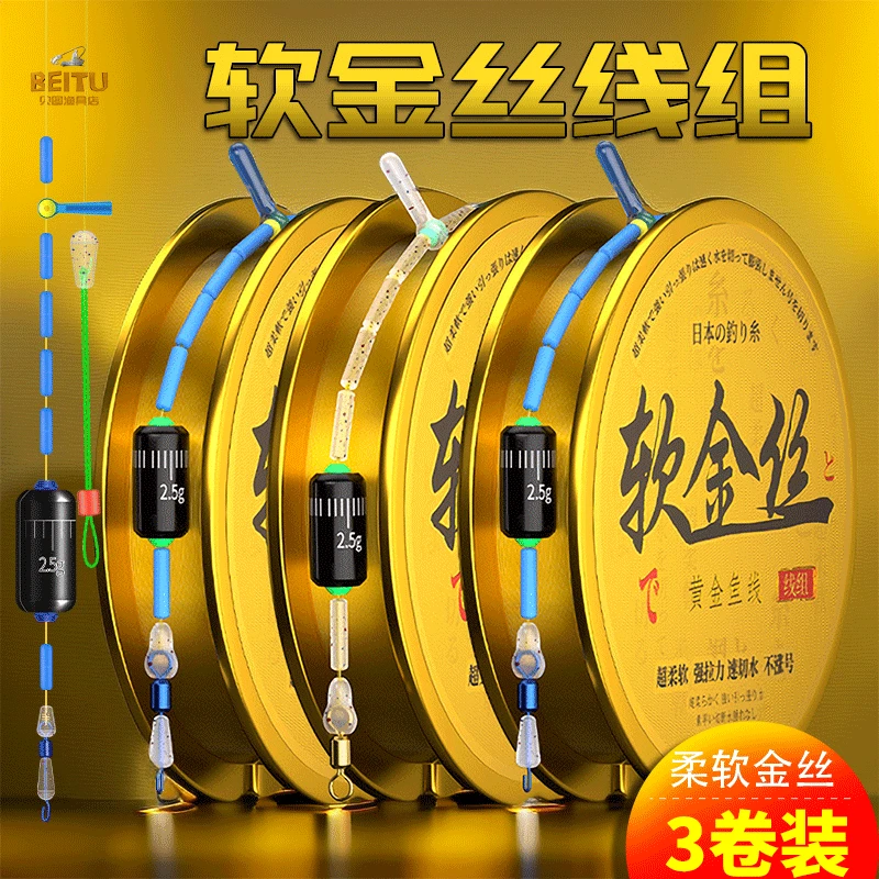 软金丝线组钓鱼线套装全套正品绑好成品台钓加固进口主线渔具
