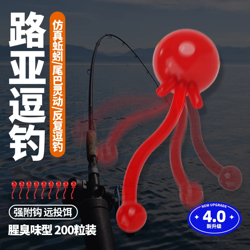 逗钓软珠仿生饵动态浮珠钓鱼珠返底钓鲫鱼垂钓浮珠红虫蚯蚓饵