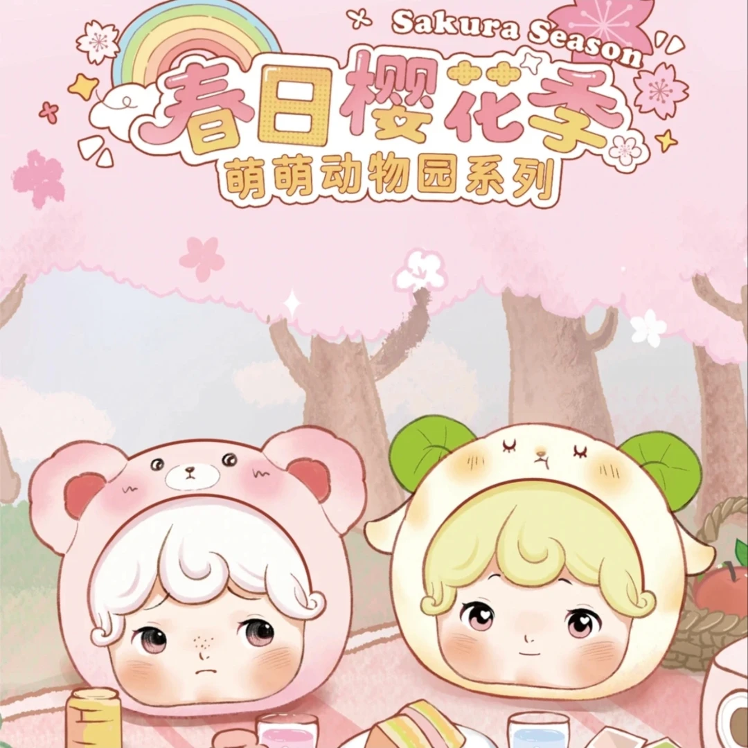【拆盒】安娜贝尔萌萌动物园春日樱花季系列可爱萌粒摆件盲盒