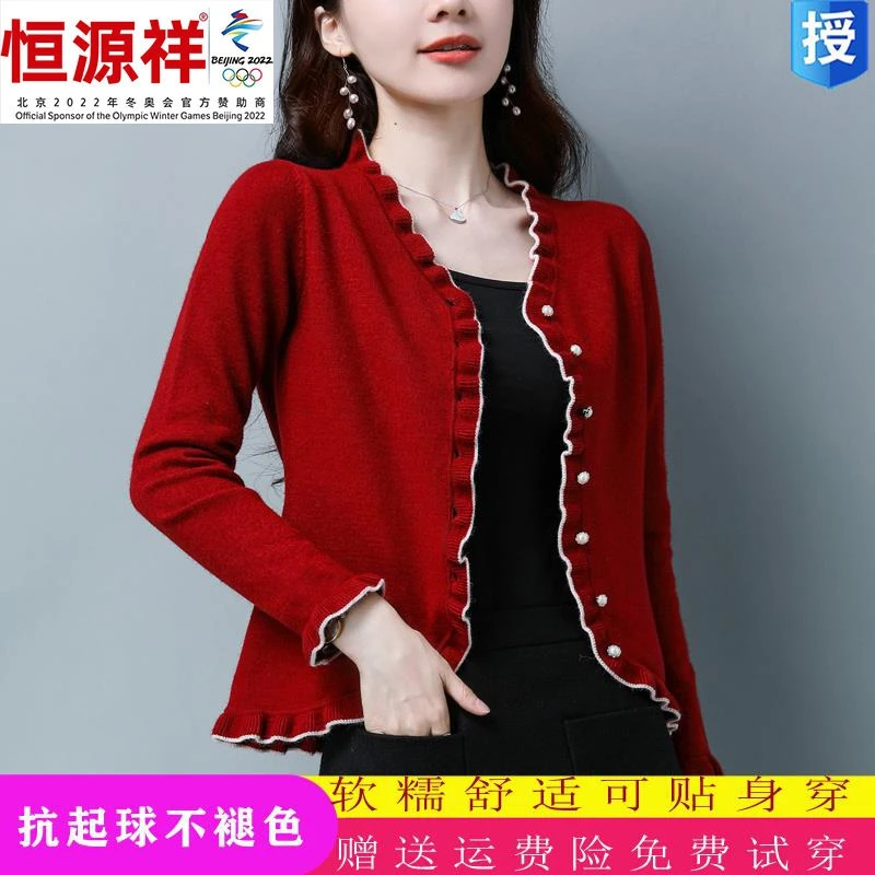 恒源祥彩羊羊毛衫开衫女士短款流行毛衣羊毛衫春秋红色小香风时尚