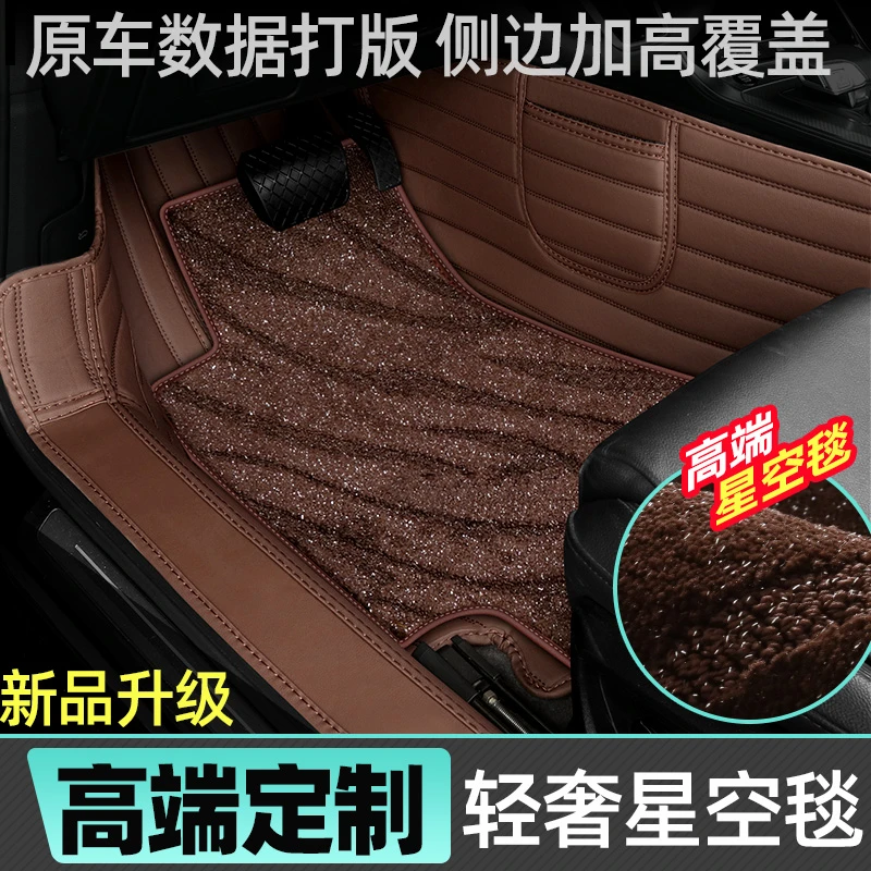 【五座车定制包门边 】千款车型订做 包门边仿真皮高双层星空毯脚垫
