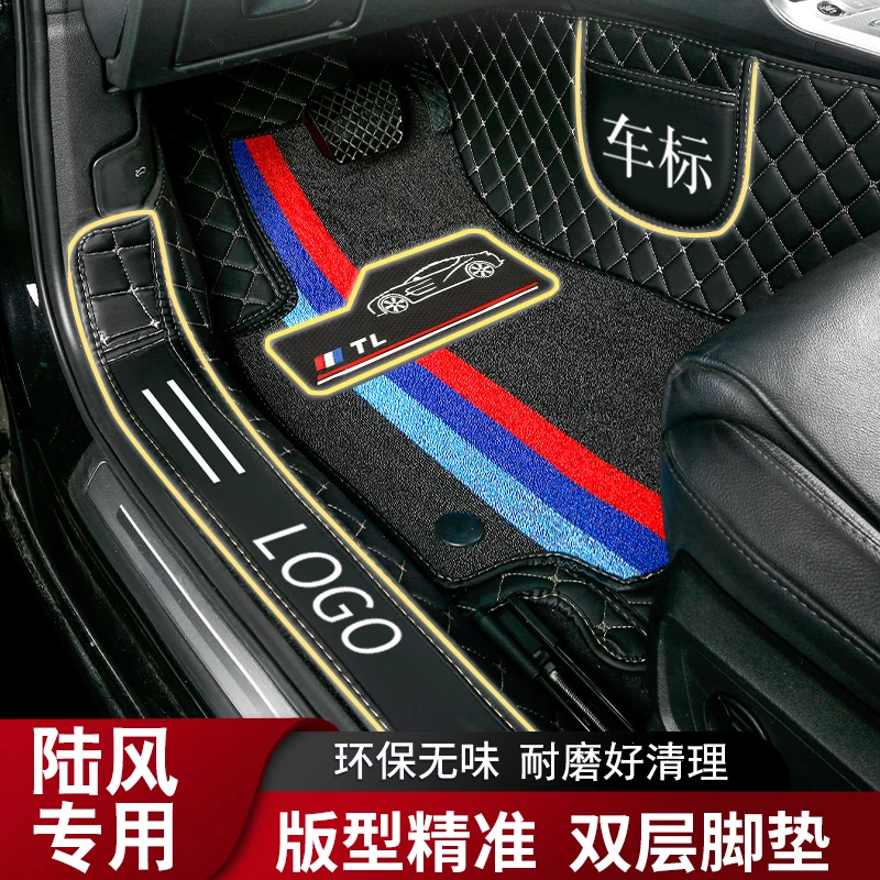 【陆风专车订制】定做陆风专用包门边全包围肤感皮雪妮丝双层脚垫