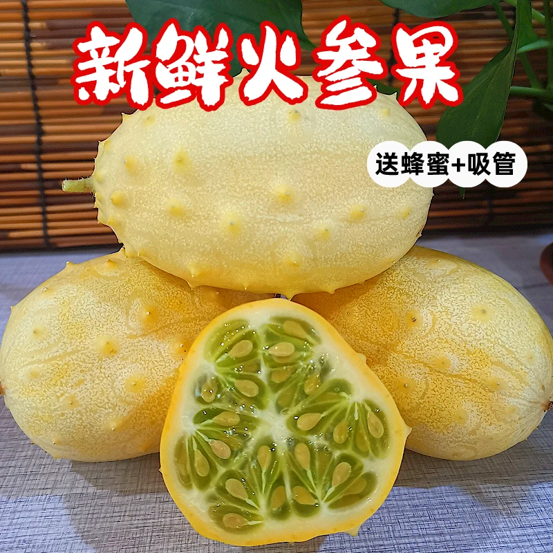 新鲜火参果灭霸火星果应季非洲刺瓜奇异老人水果新鲜当季整箱大果