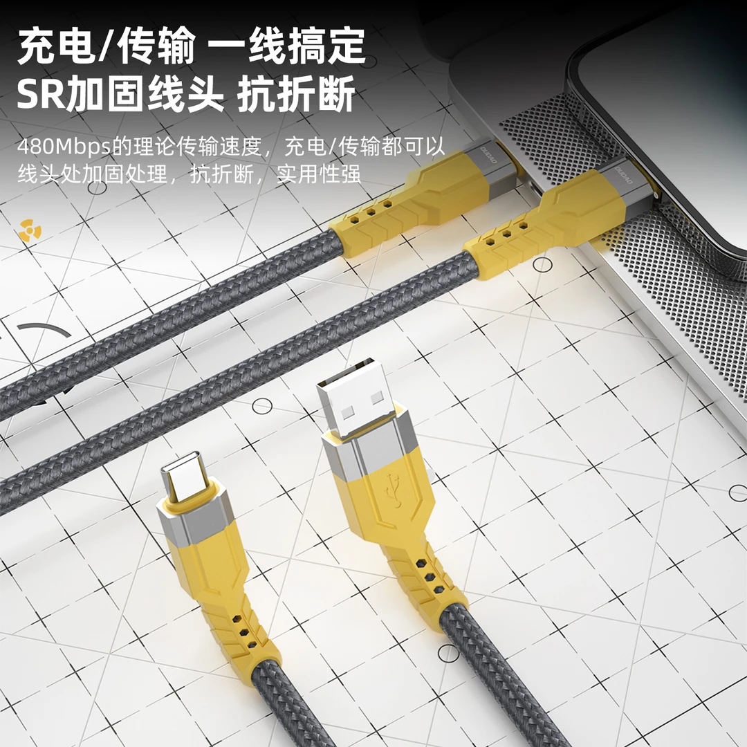 DUDAO/独到【四款】兼容120瓦机甲超级快充耐用尼龙编织数据线安卓