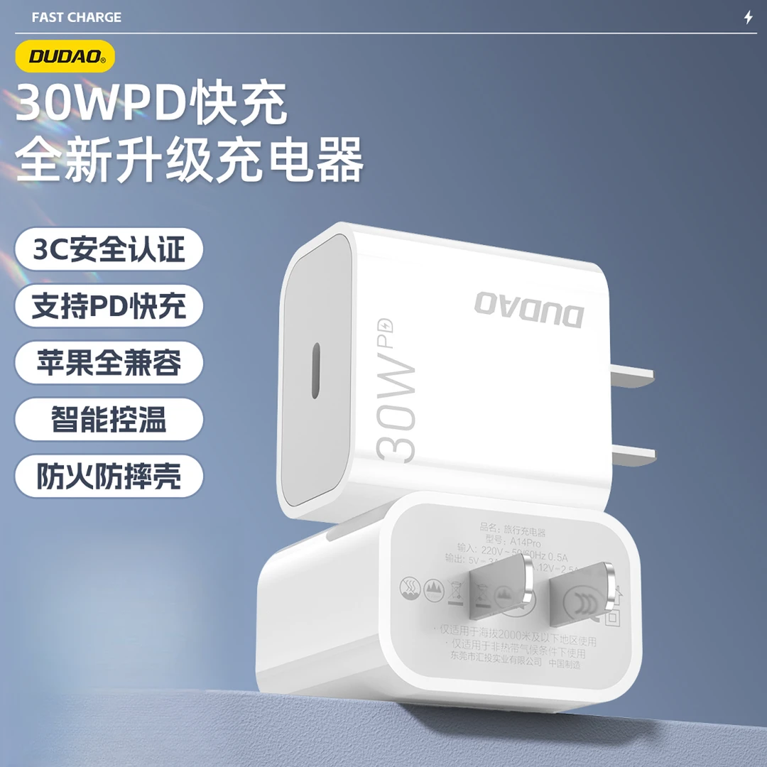 DUDAO/独到适用苹果PD30瓦快充充电器套装配数据线兼容苹果8~1516