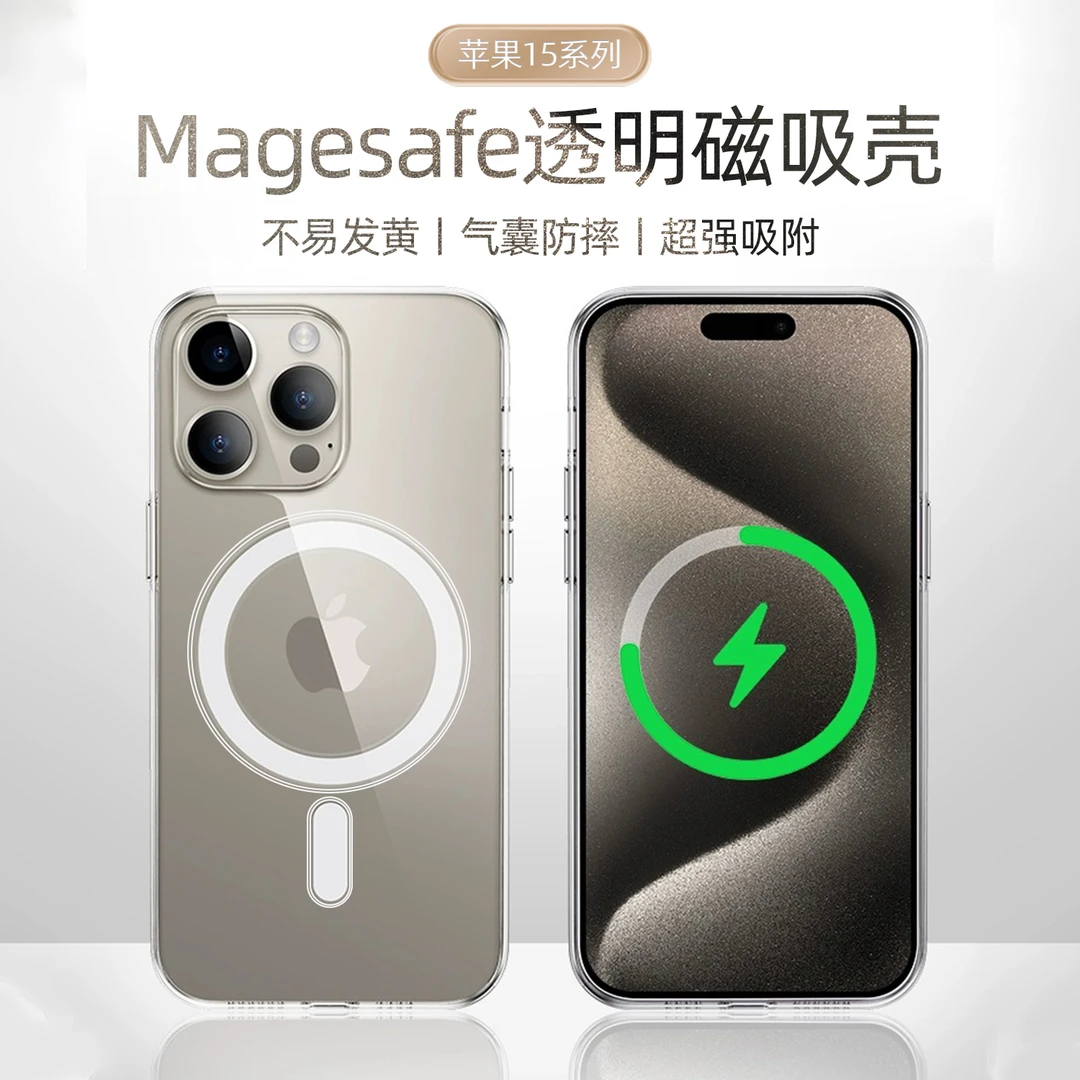 DUDAO/独到苹果15系列磁吸透明手机壳抗摔不易发黄高清透亮裸机感