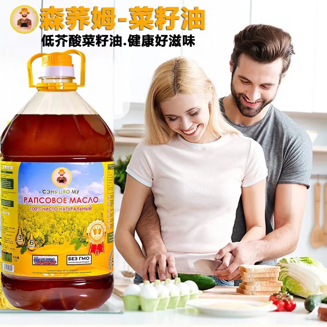 俄罗斯冷压榨菜籽油 5升/桶