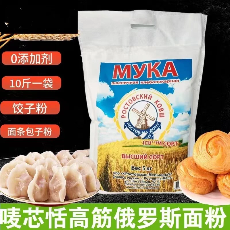 (小梅花专场)俄罗斯原装进口唛芯恬牌高筋面粉10斤/包