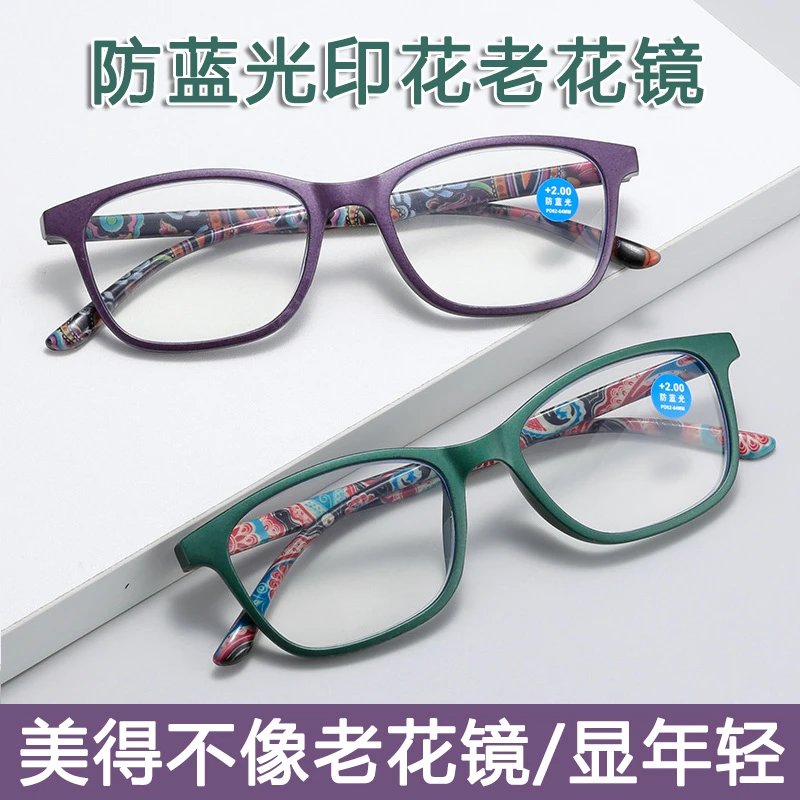 【时尚优雅】显年轻高清超轻防蓝光印花老花镜女款复古高档老花镜