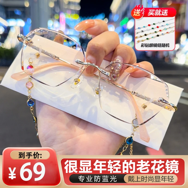【时尚减龄】老花镜女高清防蓝光 无边框中老年超轻老花眼镜无框
