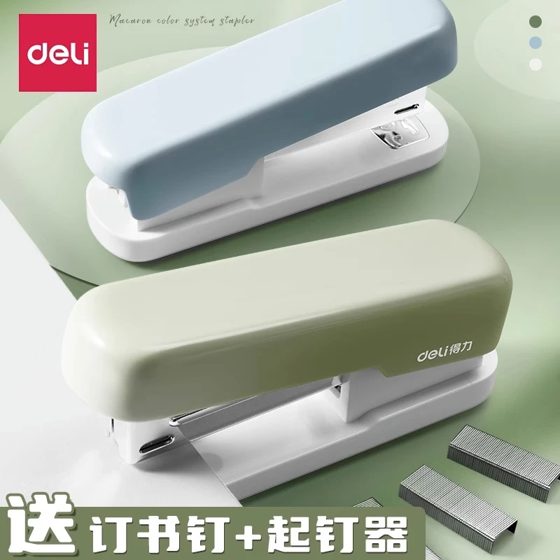 得力订书机学生专用12号订书钉耐用高颜值便携加厚订书器办公用品