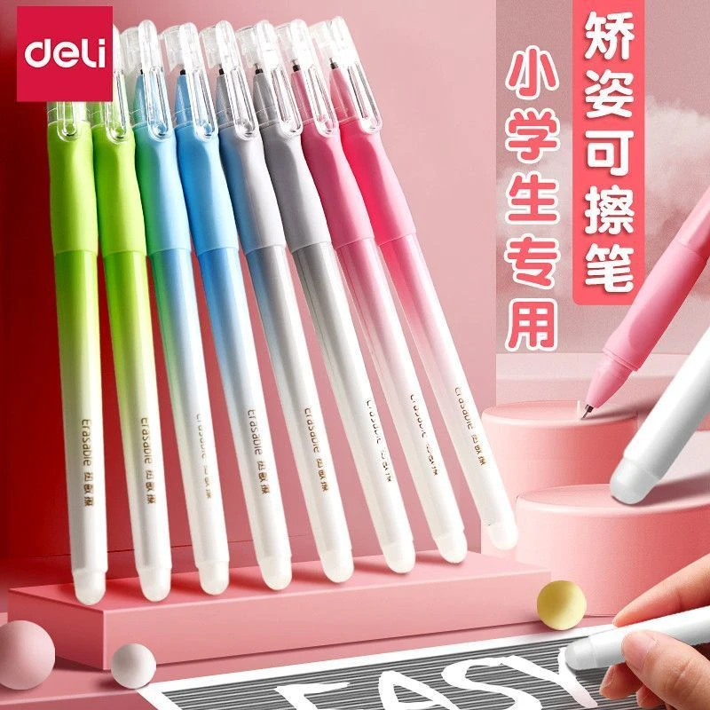 得力学姿可擦笔小学生用矫正拔帽中性笔三年级晶蓝黑色摩易擦笔芯