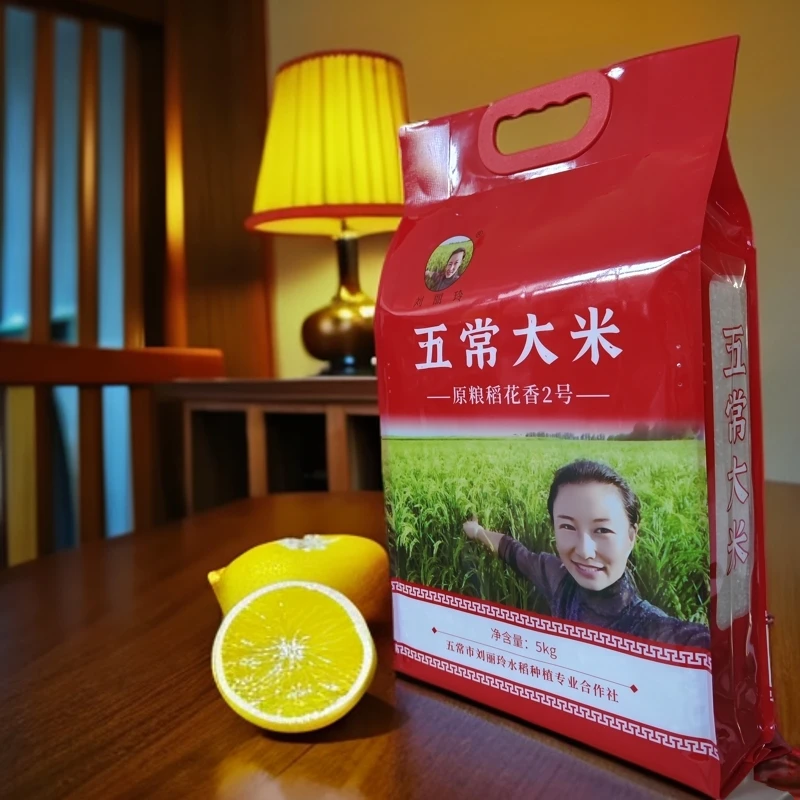 刘丽玲五常大米农民自产自销原产地发货原粮稻花香2号真空锁鲜