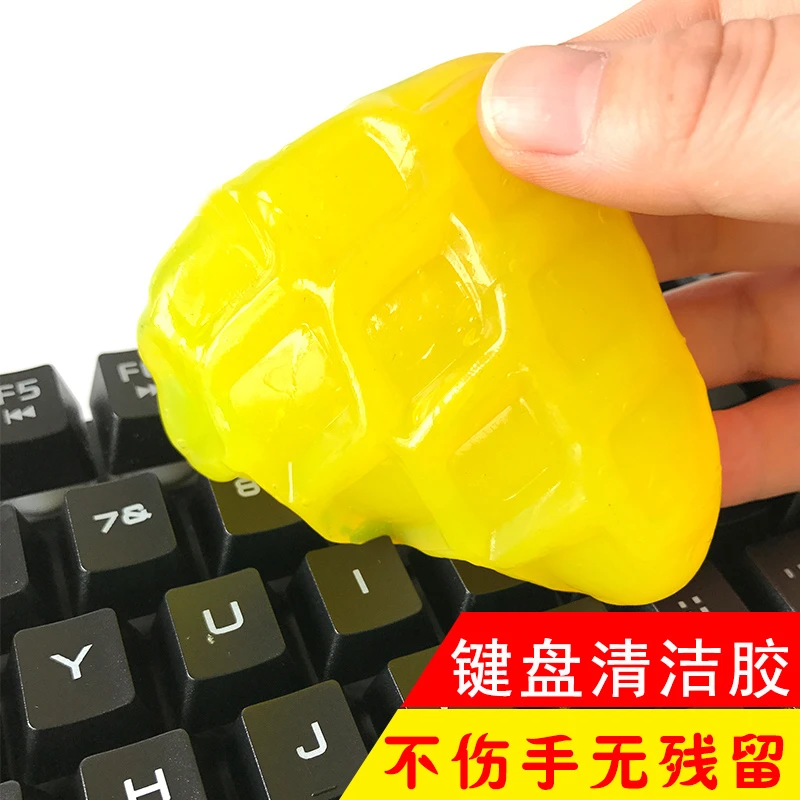 水晶魔力粘尘胶清洁胶键盘清理去尘胶电脑清洁泥灰尘清理沾灰除尘