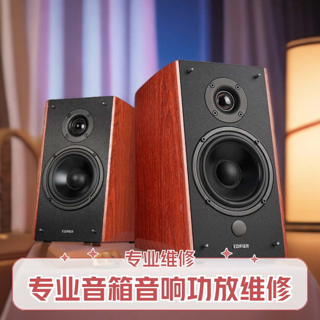 维修漫步音箱音响功放 C2C3S1000S2000R1700R1900R2000DBS2.1链接