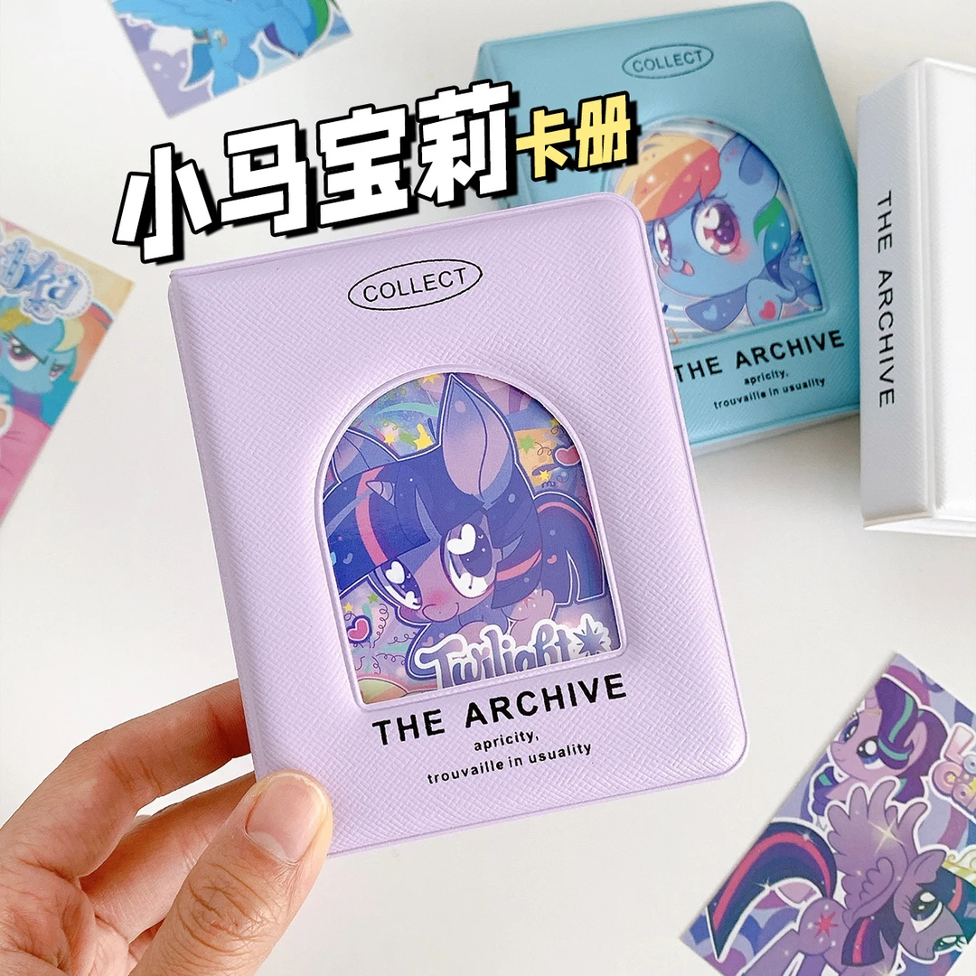 小马宝莉卡册小卡收纳