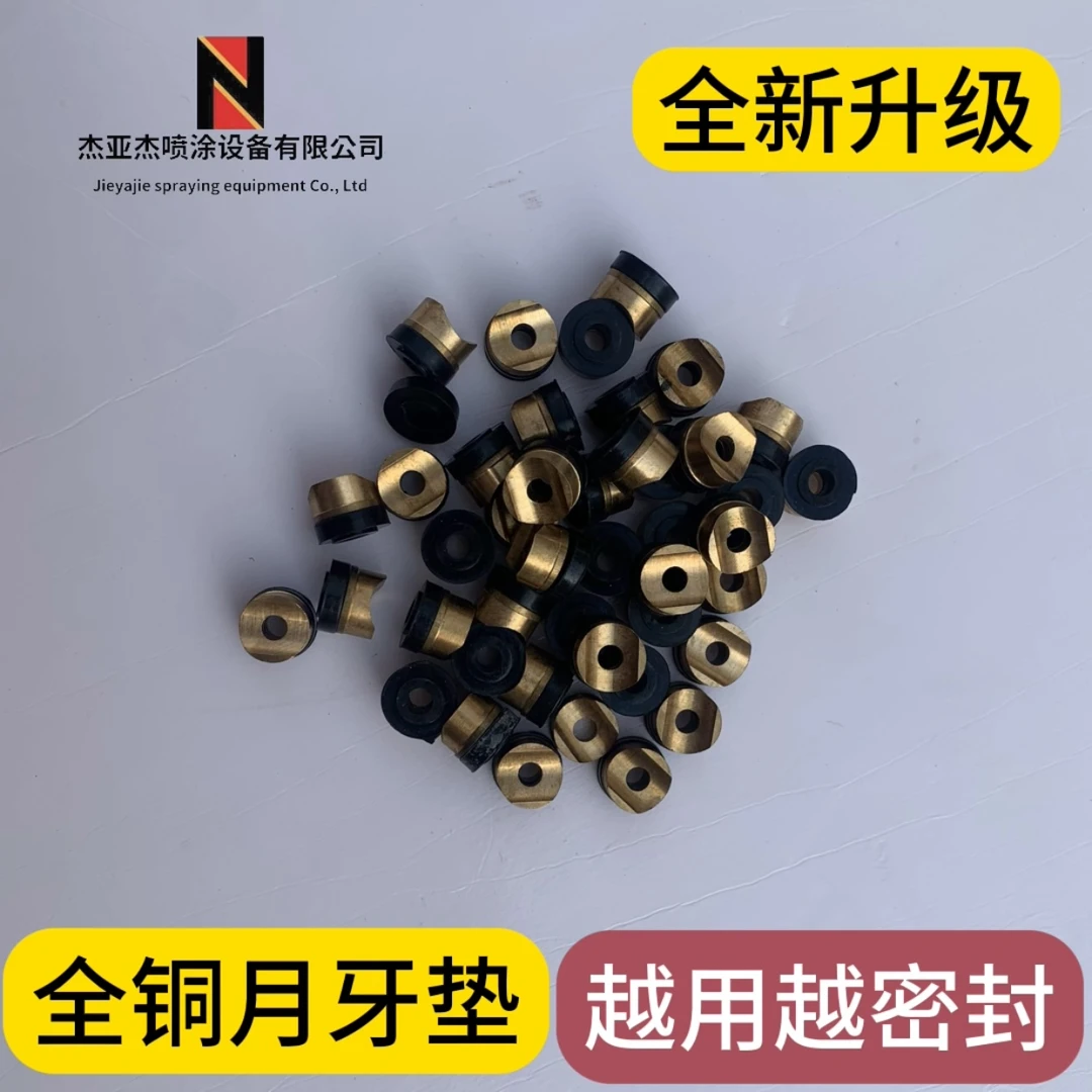 高压无气喷涂机喷嘴垫喷枪喷嘴座垫片半月垫喷嘴垫