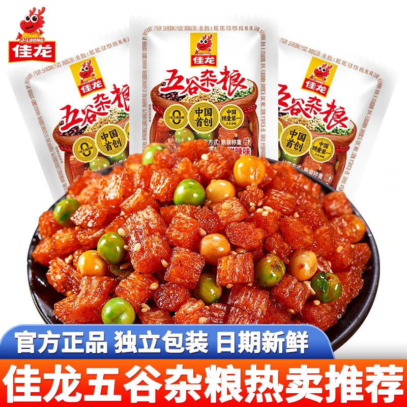 佳龙五谷杂粮辣条8090儿时怀旧经典嚼劲面筋零食休闲食品独立包装
