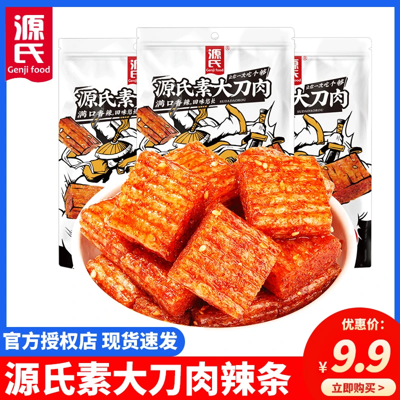 GENJIFOOD/源氏大刀肉香辣味零食怀旧好吃零食素大刀肉调味面制品