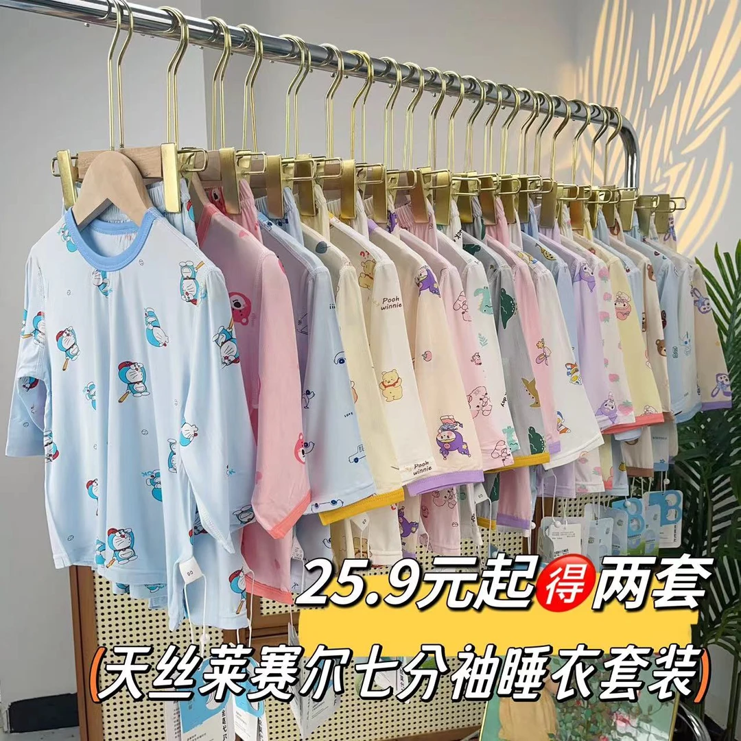 【2套装】天丝莱赛尔儿童夏季空调服套装七分袖七分裤睡衣家居服