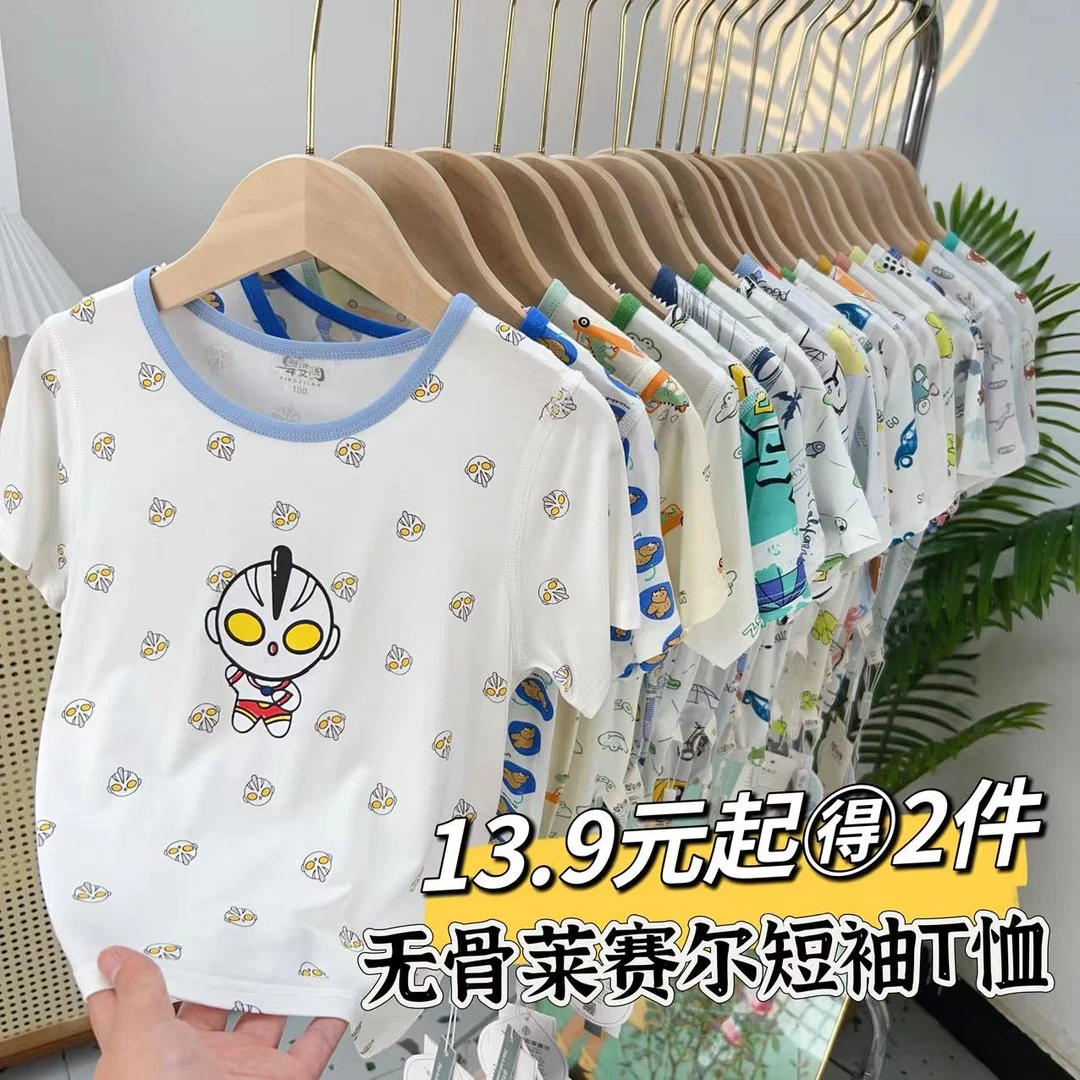 儿童夏季短袖上衣超薄莱赛尔莫代尔短袖T恤90-140