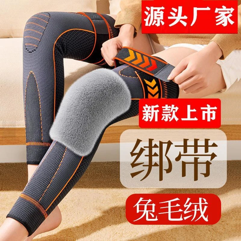 兔毛护膝盖保暖老寒腿男女士关节加绒加厚绑带防滑秋冬防寒长筒